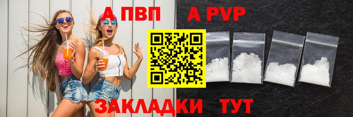 Alpha-PVP Crystall Карабулак