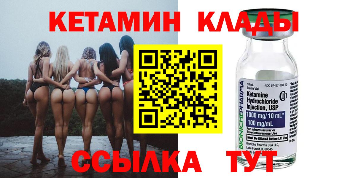 Карабулак  КЕТАМИН VHQ  КЕТАМИН ketamine  Вход с VPN 