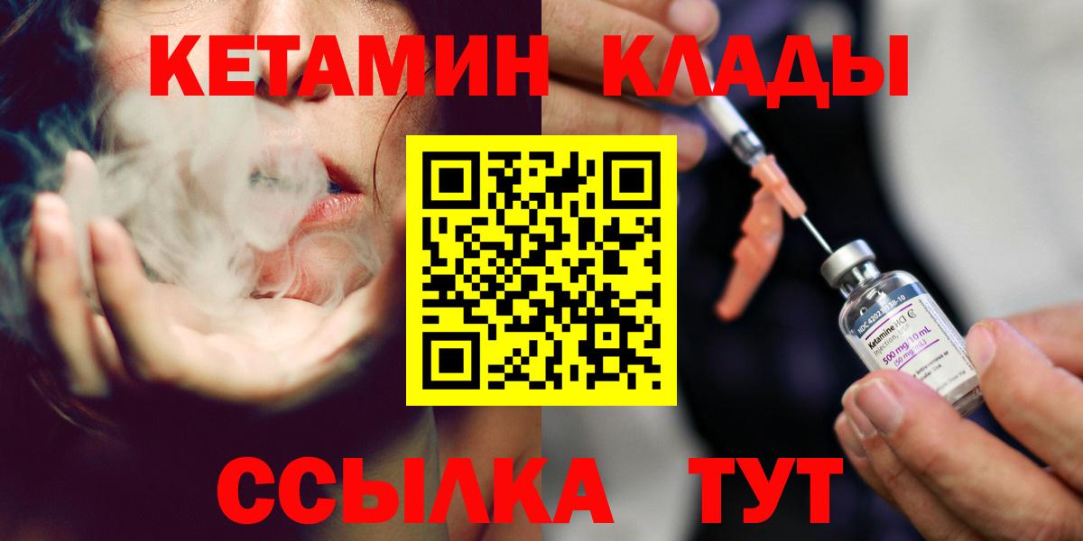 КЕТАМИН VHQ Карабулак