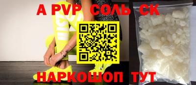 круглые Волгодонск