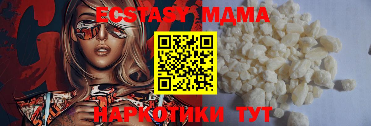 Карабулак  МДМА кристаллы  Вход с VPN 