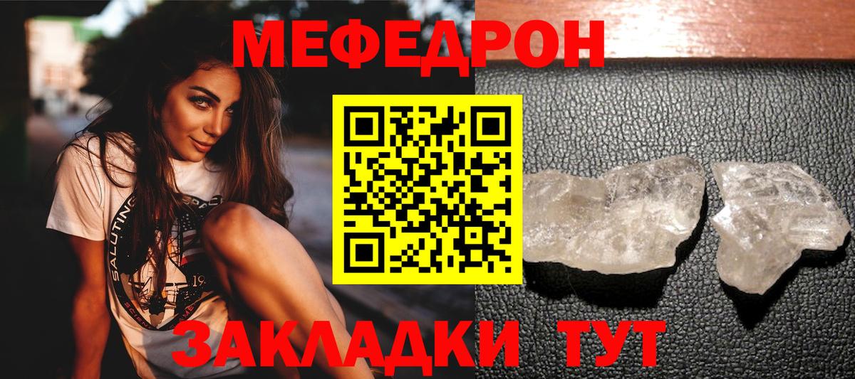 где продают   Вход с VPN  Карабулак  Меф  Меф мяу мяу  МЕФ mephedrone 