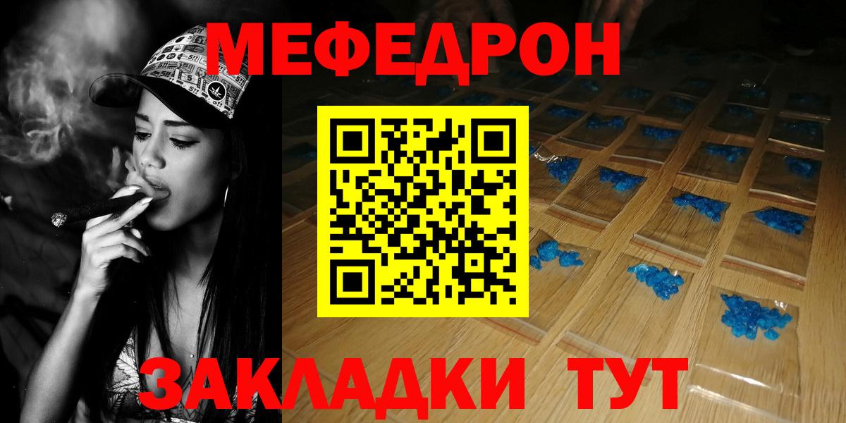 Меф кристаллы Карабулак