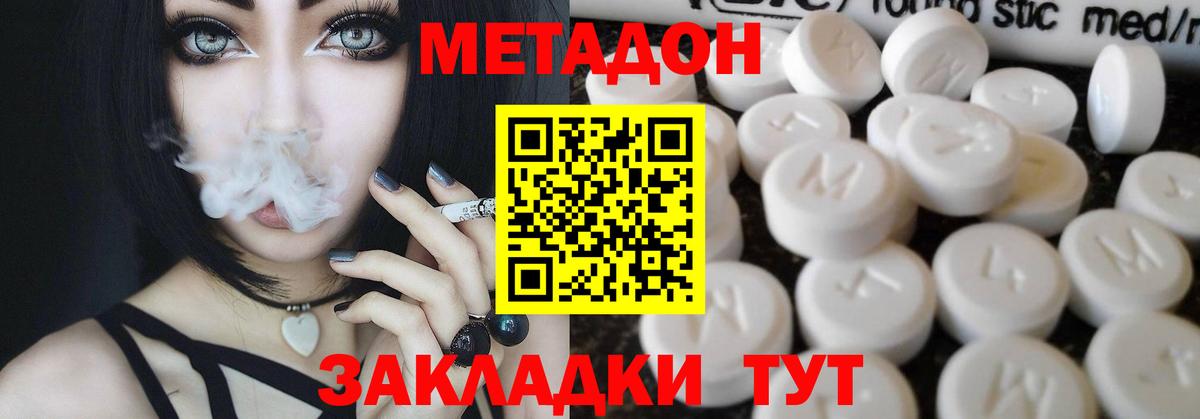 Карабулак  МЕТАДОН белоснежный  Вход с VPN 