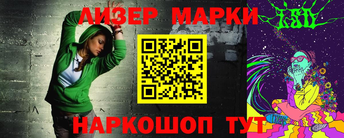 Марки N-bome  Вход с VPN  дарнет шоп  Карабулак  Наркотические марки 1500мкг  Наркотические марки 1500мкг 