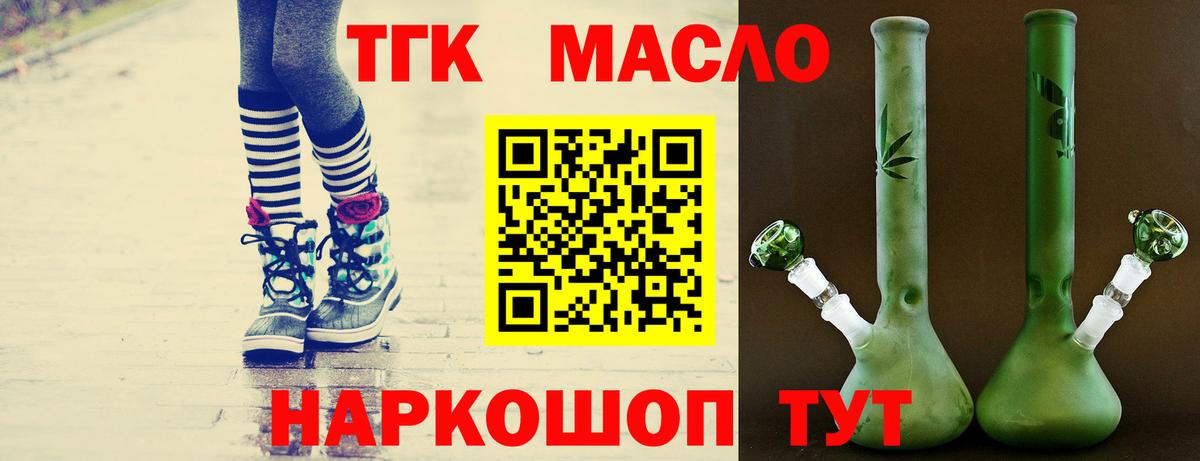 Дистиллят ТГК жижа  Дистиллят ТГК жижа  Вход с VPN  Карабулак 