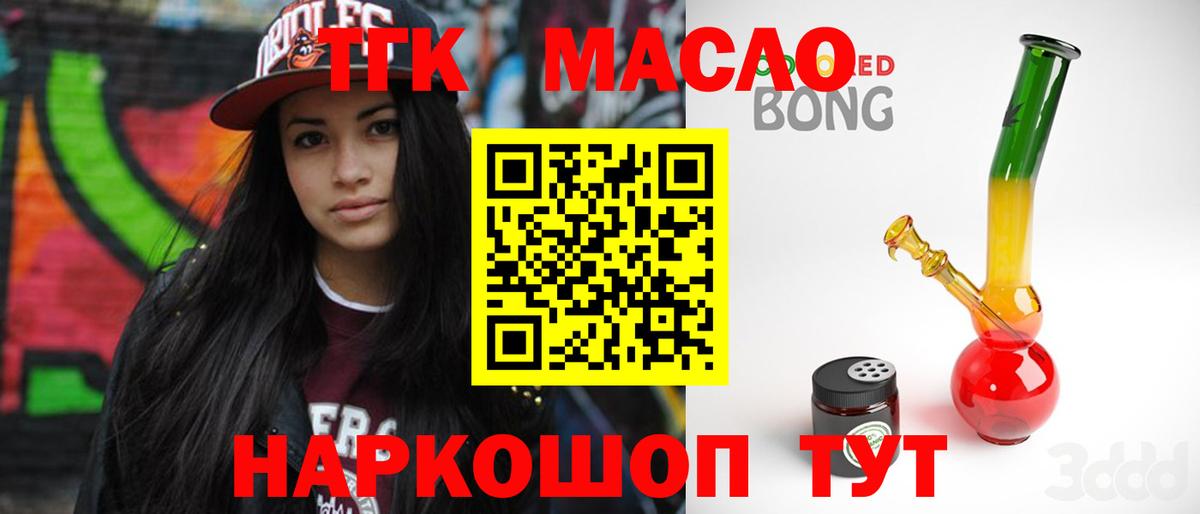 ТГК концентрат Карабулак